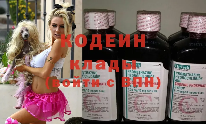 Кодеиновый сироп Lean Purple Drank Барнаул