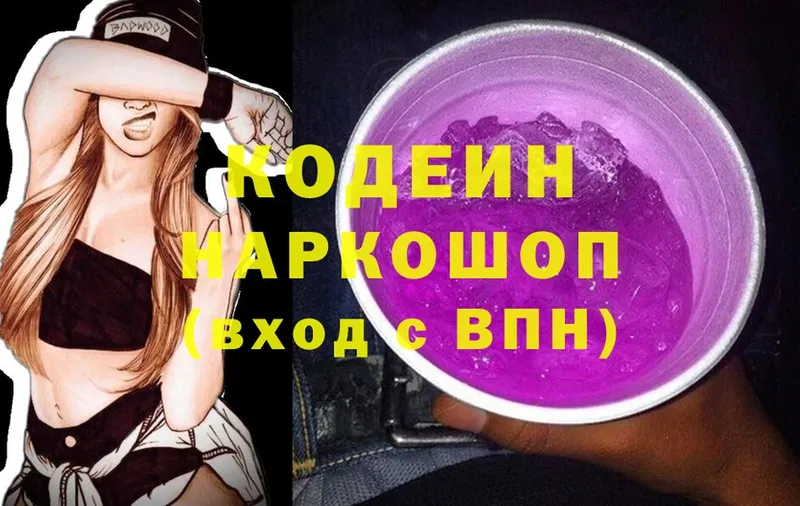 mega   где продают наркотики  Барнаул  Кодеиновый сироп Lean Purple Drank 